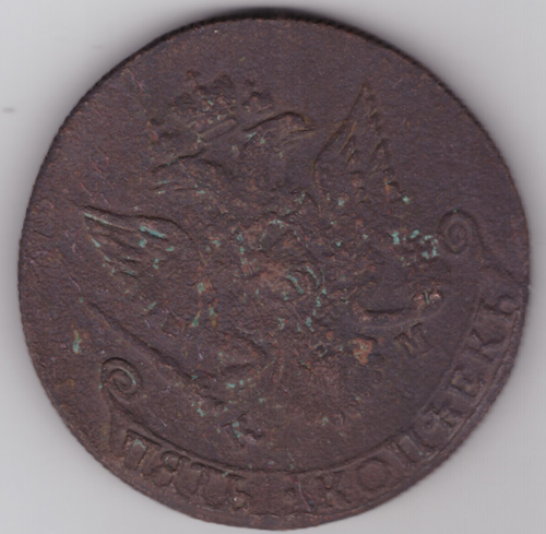 5 копеек 1782 г. Екатерина II (КМ) F
