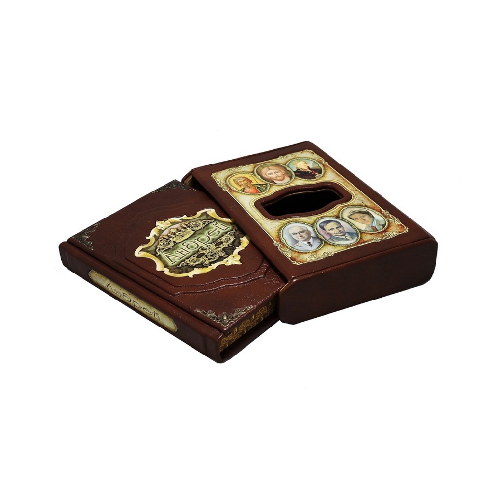 Андрей (Великие имена)