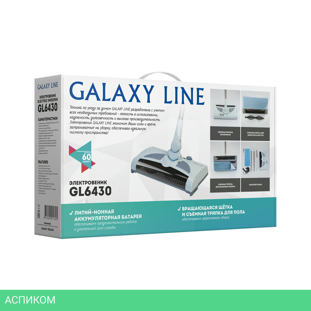 Электровеник Galaxy Line GL6430 белый (7040264301)
