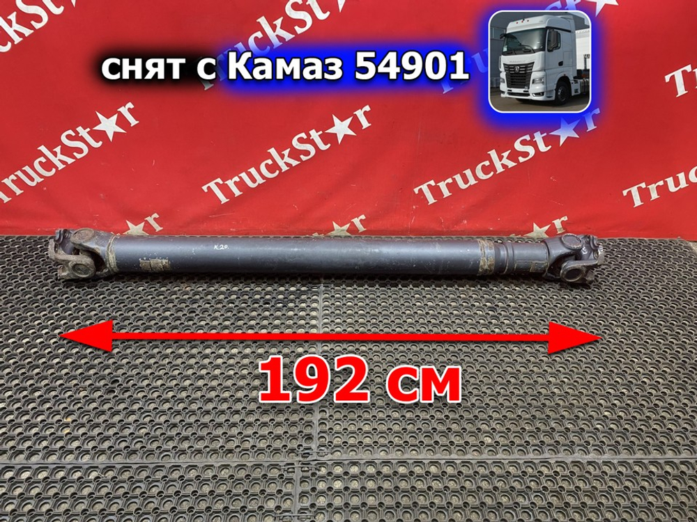 Вал карданный 1920 мм 2020г