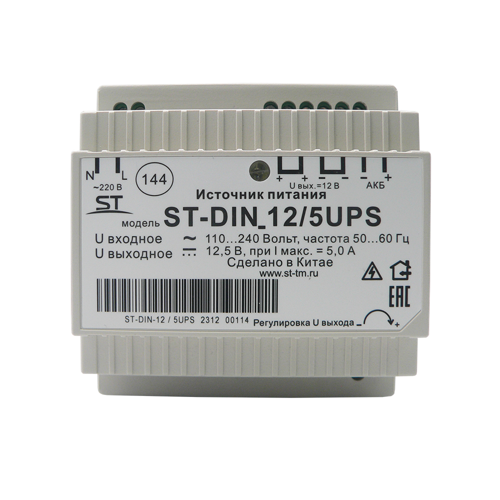 Источник питания ST-DIN 12/5UPS