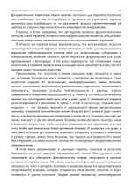 Эмоция. Всеобъемлющая феноменология теорий и их значения для терапии