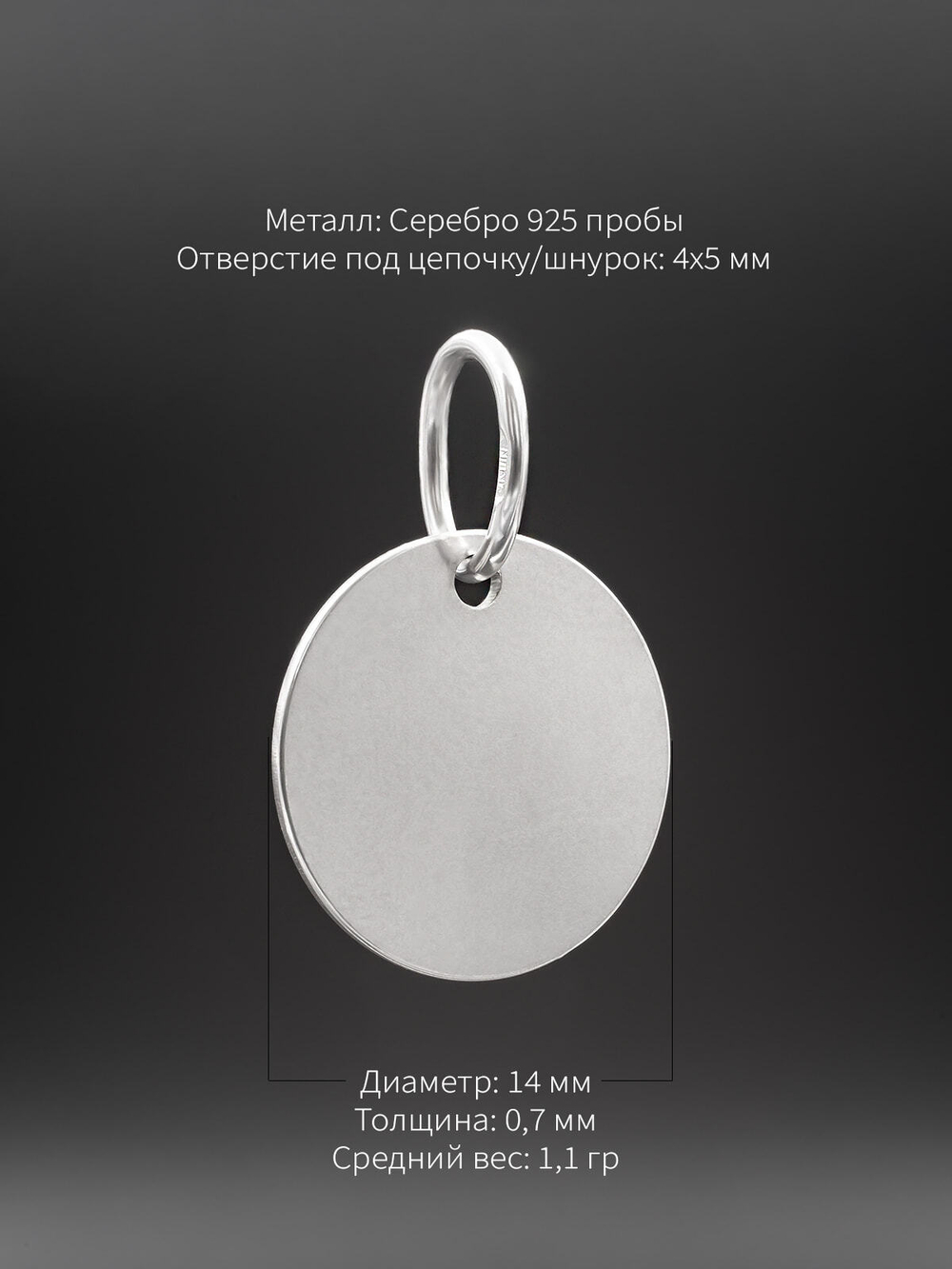 Картинка кулон-подвес из серебра 925 пробы, размеры изделия.