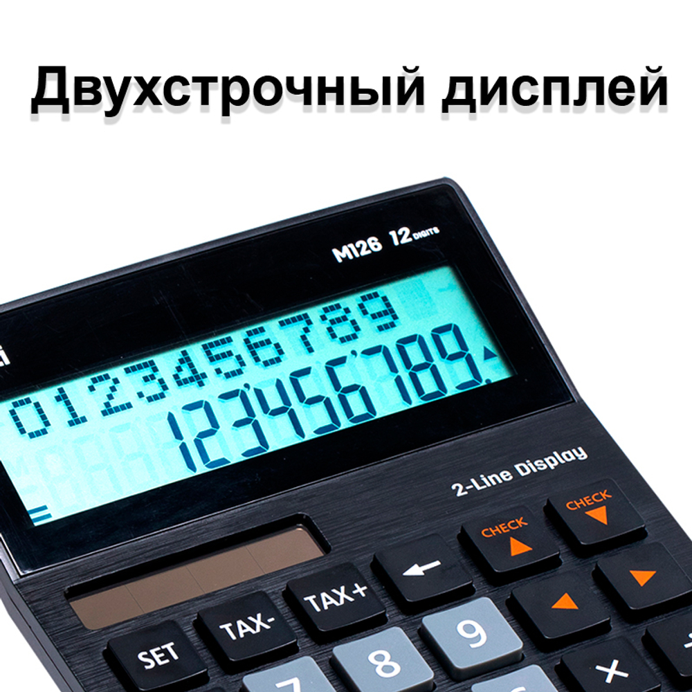 Калькулятор настольный DELI "M126" 12 разрядный, 180х128х37 мм, двухстрочный, черный