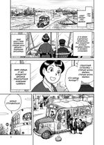 Манга Остановка воспоминаний