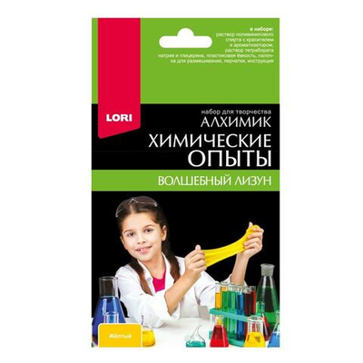 Химические опыты Волшебный лизун "Жёлтый" (Lori)