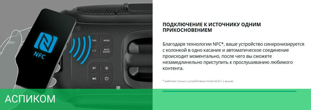 Колонка для вечеринок Sven PS-860 (SV-022518)