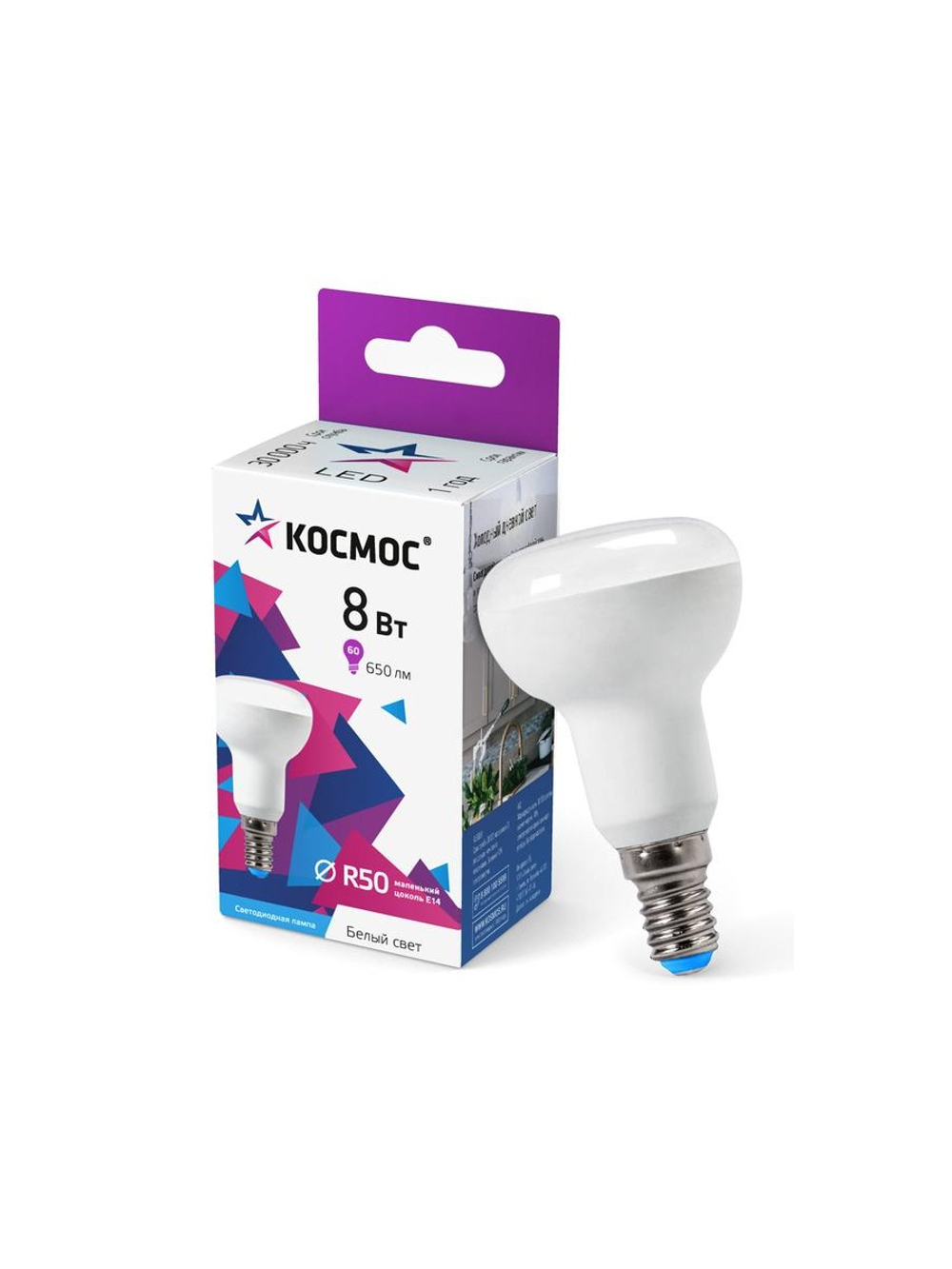 Лампа светодиодная R50 8Вт 6500К E14 220В КОСМОС Lksm_LED8wR50E1465