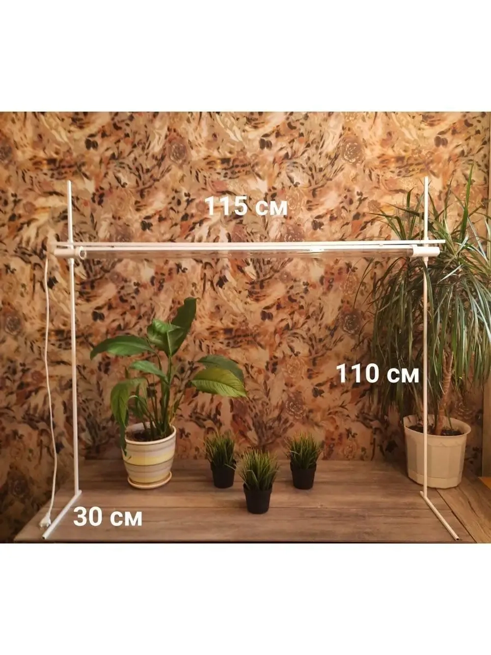 Подставка для Фитолампы