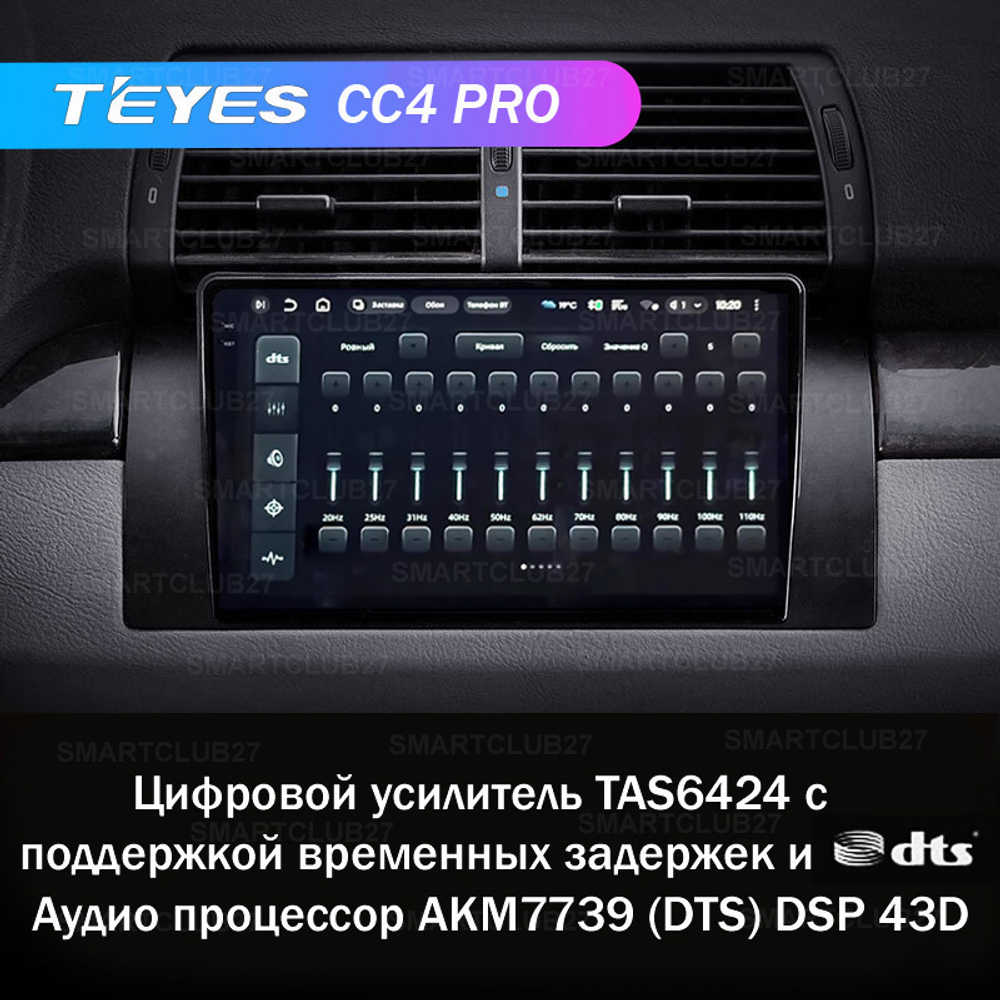 Teyes CC4 Pro 9" для BMW X5 E39 E53 1995-2006