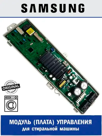 Электронный модуль DC94-12124A Samsung