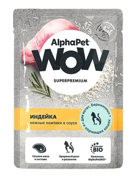 Консервы AlphaPet WOW Superpremium для котят с индейкой, ломтики в соусе -85 гр