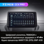 Teyes CC4 Pro 9" для Renault Fluence 1 2009-2017