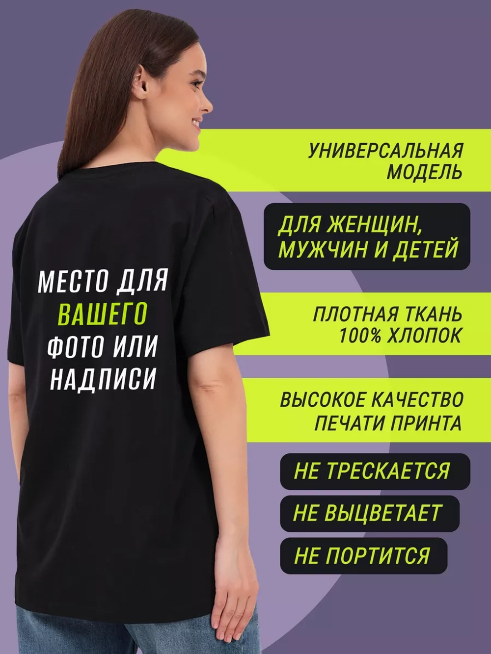 Футболка со своим принтом, фото на заказ