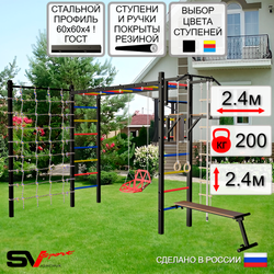 Уличная шведская стенка Sv Sport рукоход с комплектом турник прямой У5424 (Турник/Брусья/Скамья/Со спинкой/Канат/кольца/лестница/Сетка)