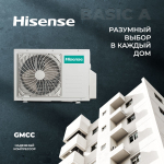 Сплит-система HISENSE BASIC A AS-07HR4SYDDL03, для помещения до 21 кв.м.