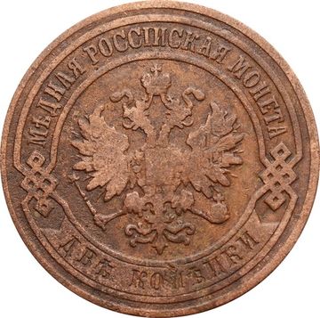 2 копейки 1904 СПБ Николай II