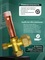 Вентиль для кондиционера FC-605, присоединительный размер 5/8"