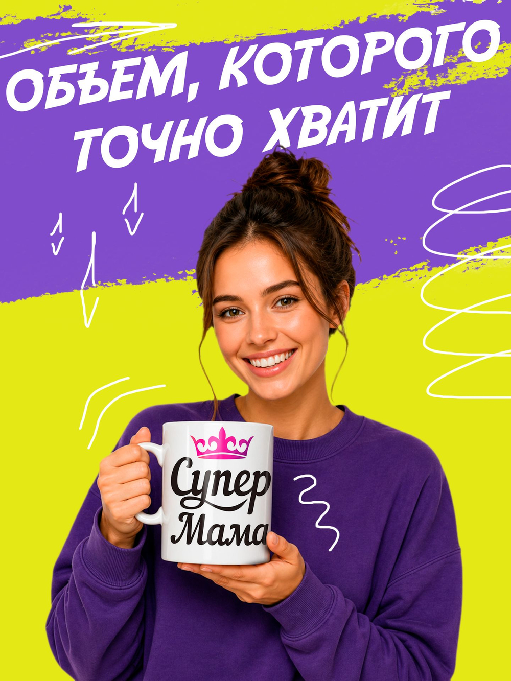 Кружка "Супер мама"