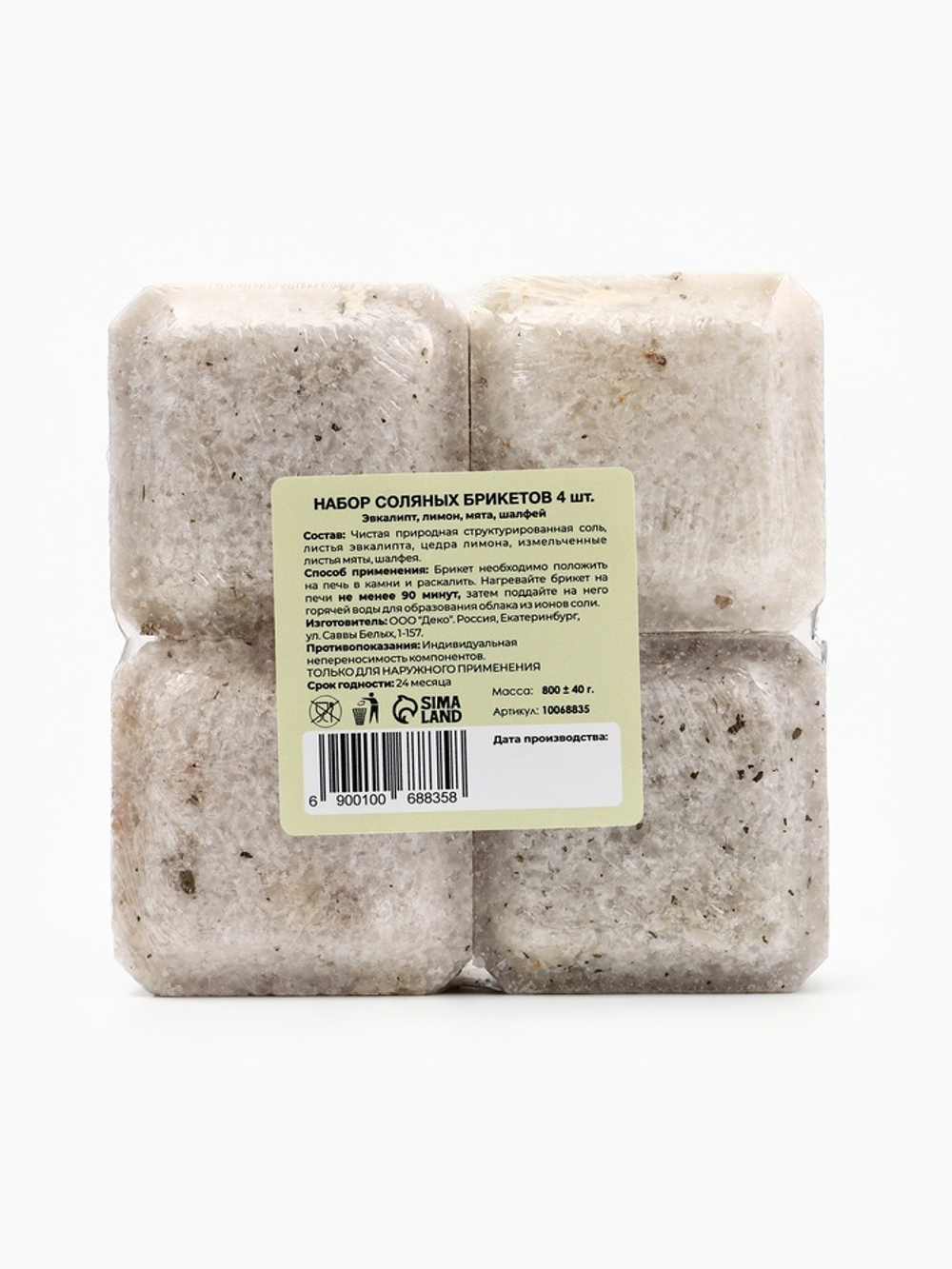 Соляной брикет набор 4 шт  "Эвкалипт, Лимон, Мята, Шалфей"