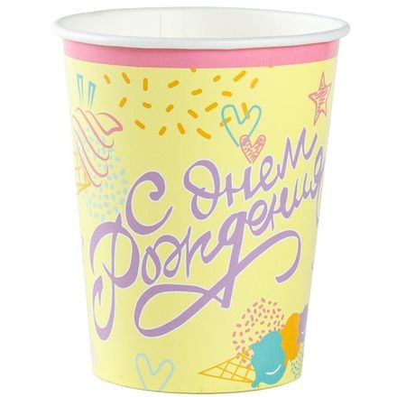 Стаканы С ДР "Мороженое" 250 мл
