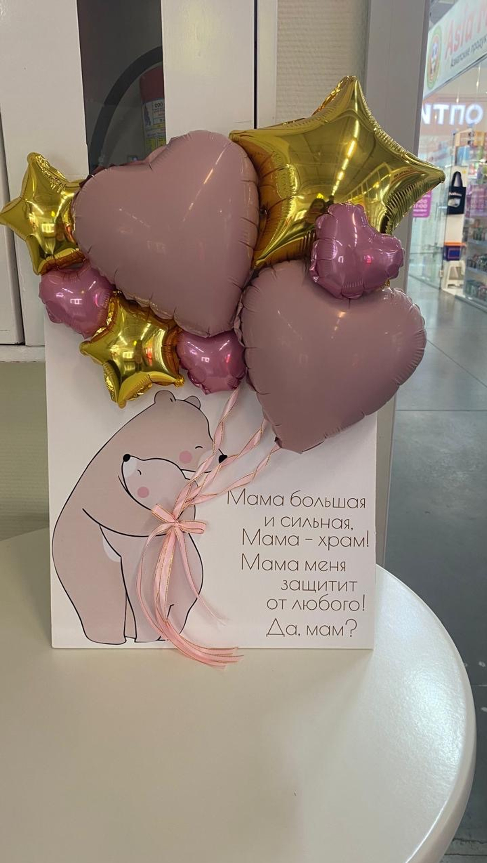 Открытка Мама большая и сильная