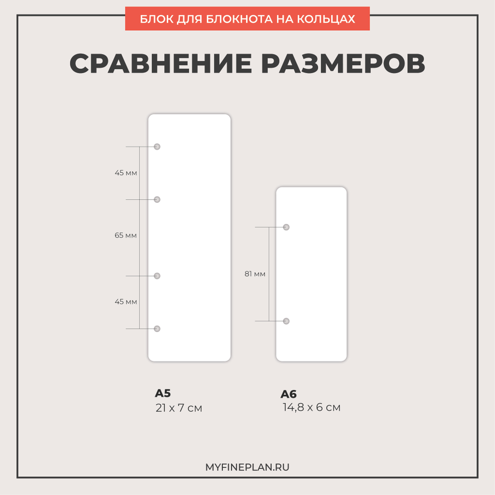 Узкий блок "100 дней" (2/4 кольца / 15 листов)