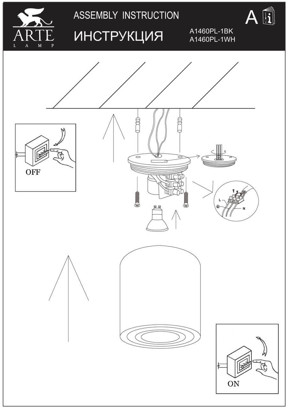 Накладной светильник Arte Lamp A1460PL-1WH