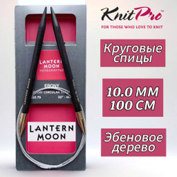 Спицы круговые "Lantern Moon" 3,25мм/80см, эбеновое дерево, KnitPro
