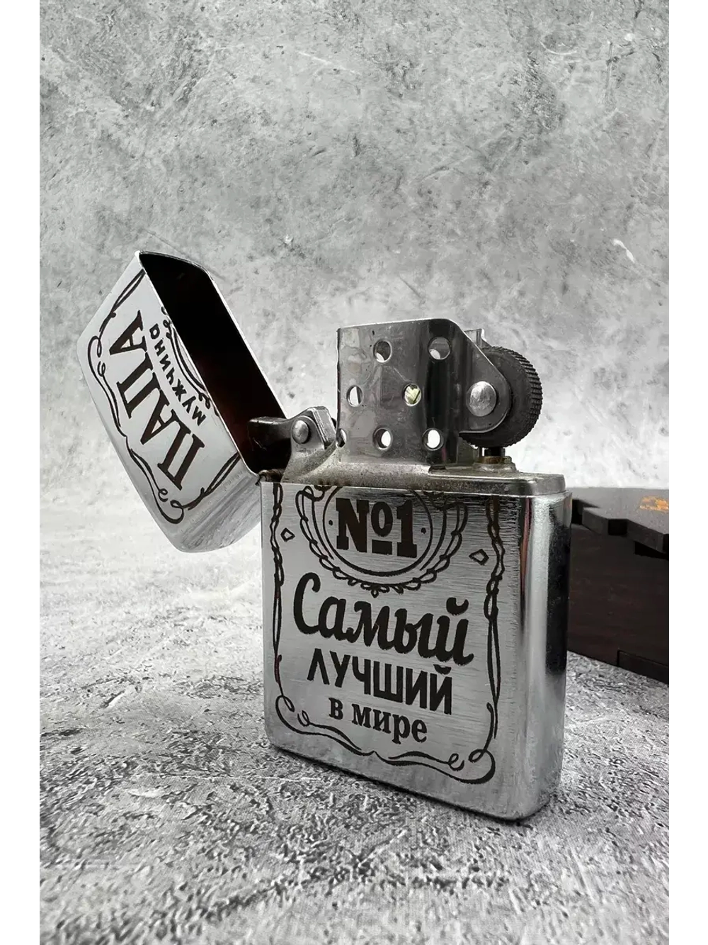 Зажигалка подарочная Папа