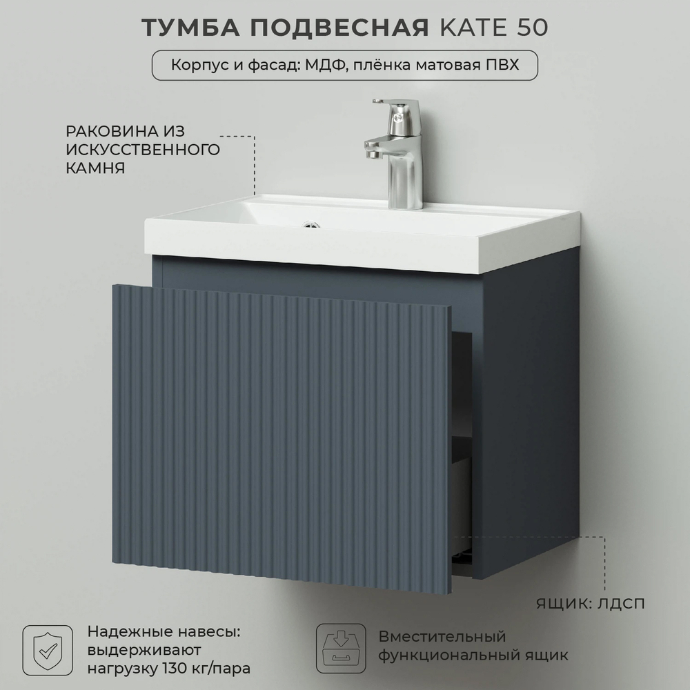 Комплект тумба подвесная Итана Kate 50 (494х344х448) с раковиной Clarissa 50 (Антрацит TP-860A)