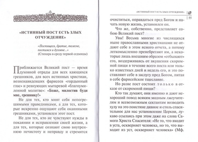 Покаяния отверзи мне двери, Жизнодавче. Поучения на Великий пост. О покаянии. Архиепископ Аверкий (Таушев)