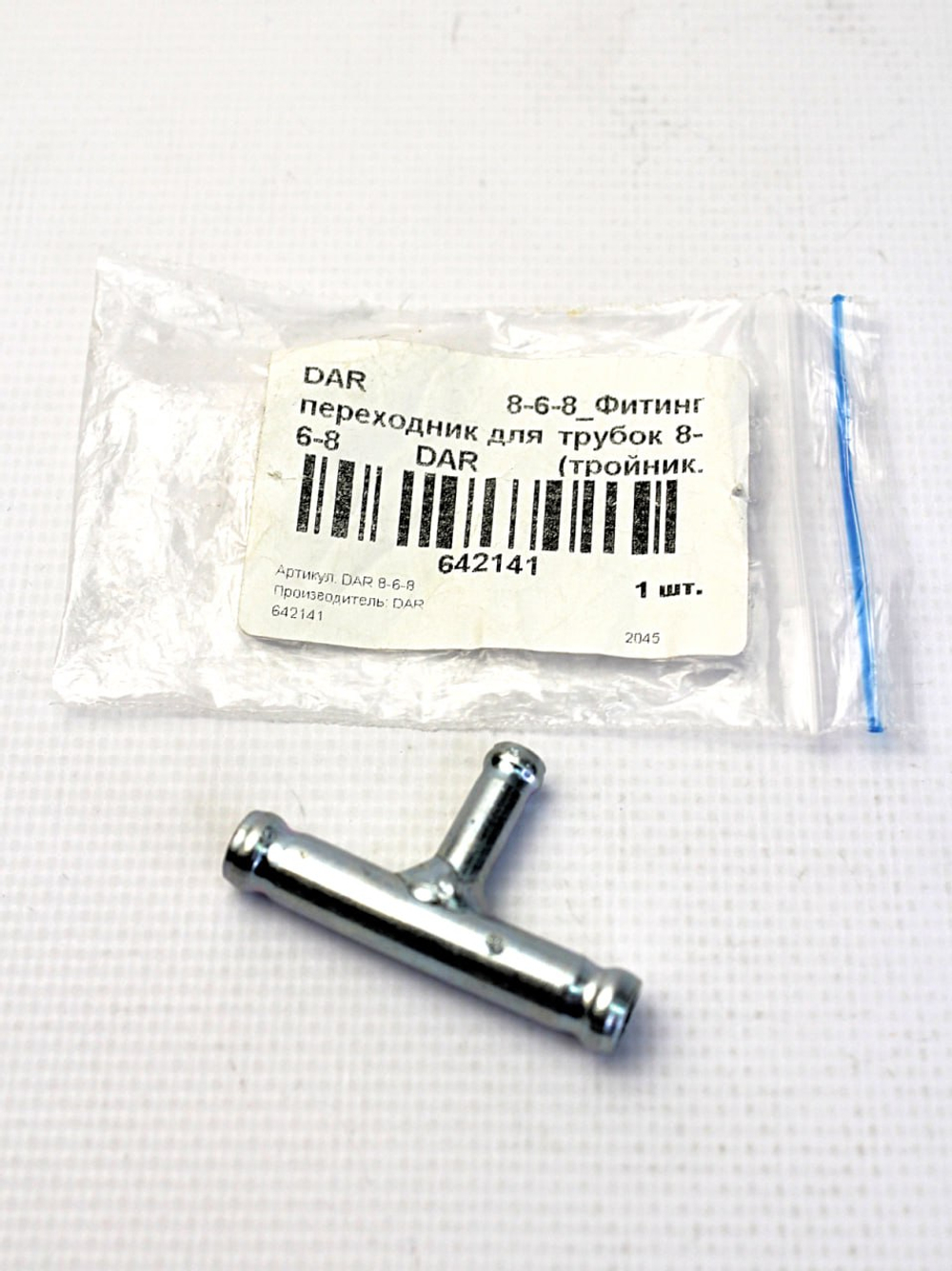 Фитинг переходник для трубок 8-6-8 (тройник, металл, угол 90)