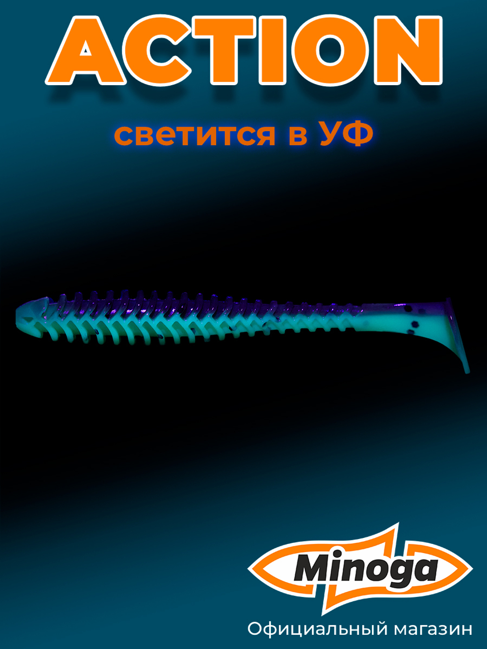 Силиконовая приманка ACTION 5,0"(5шт) 127мм, цвет 109
