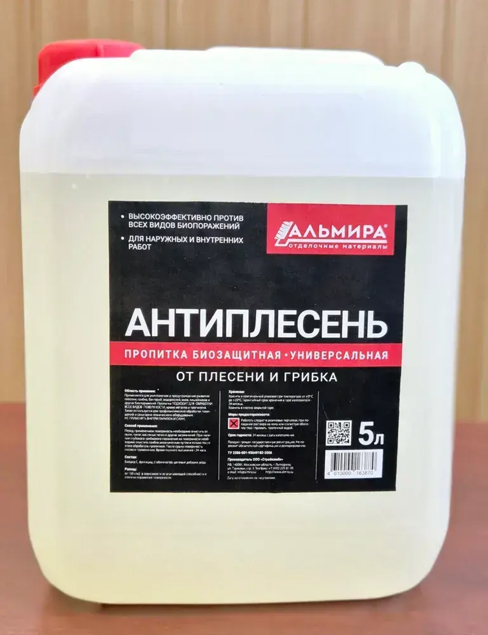 Альмира Строительный антисептик Невымываемый 5 кг 5 л