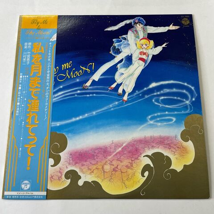 Винтажная виниловая пластинка LP Сборник Музыка Из Анимэ Fly Me To The Moon (Япония 1983) (Оби)