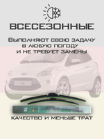Щетки стеклоочистителя HUOYE Y8 600/350 мм на Ford Ka | Push button