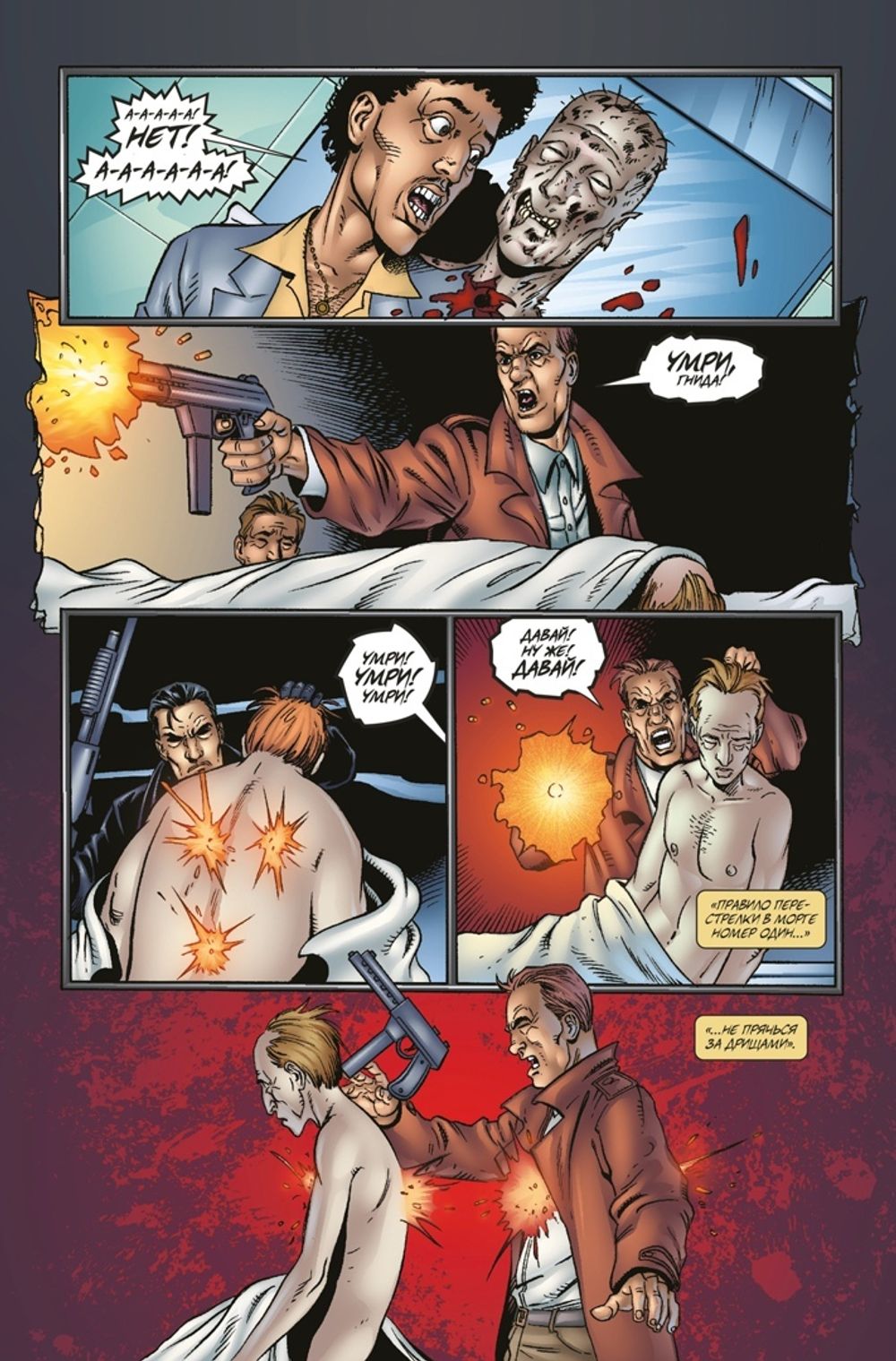 Комикс Рыцари Marvel. Каратель. Том 1