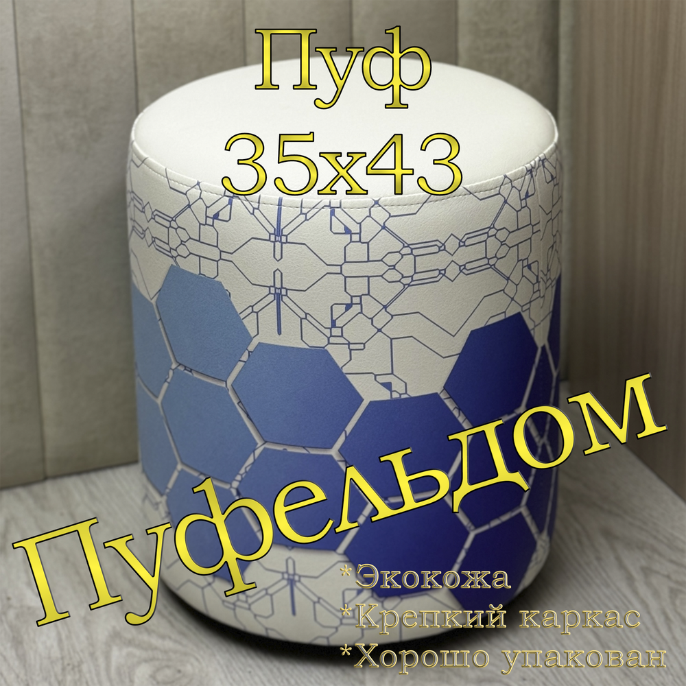 Пуф с рисунком