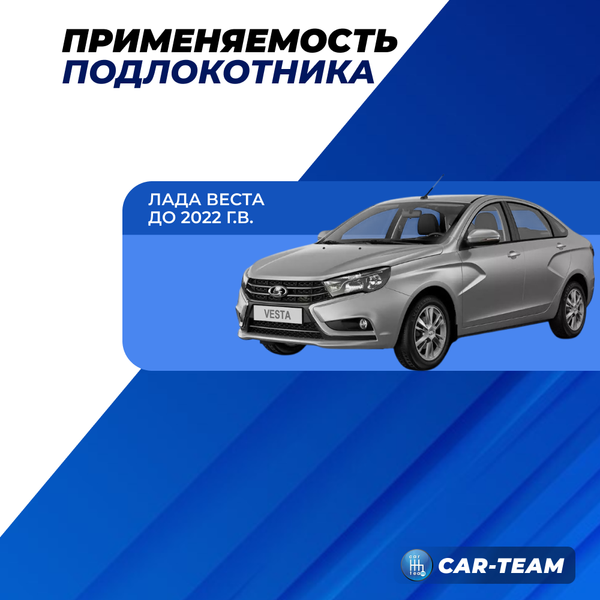 Подлокотник с боксом Лада Веста из экокожи с узором - синий ромбик (без регулировки сиденья по высоте), "Аламар"