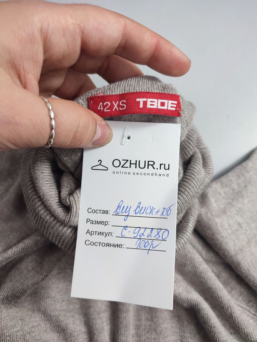 Джемпер Твоё базовый 42 размер