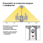 Уличный газовый обогреватель Aesto A-02T