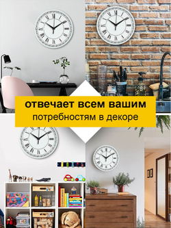 Часы настенные деревянные IDEAL "Римини", 30 см, бесшумные