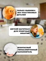 Мягкая игрушка собака шпиц 17 см