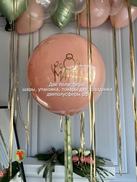 Набор шаров Прекрасный день