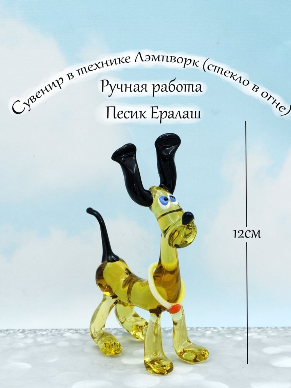 ФИГУРКА