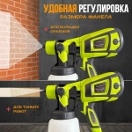 Краскопульт электрический 850 Вт строительный, универсальный, быстросъемный, ручной для покраски