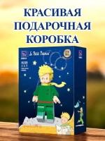 3Д Конструктор Pantasy Маленький принц фигурка игрушка