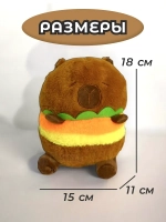 Сумка для девочки капибара с игрушкой внутри