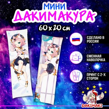 Мини дакимакура Диона из Геншин Импакт | Genshin Impact арт. M0963, 60х20 см